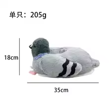 Cute Fluffy Pigeon Slippers